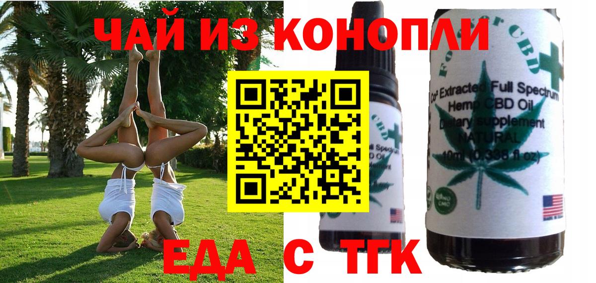 Пугачёв  Cannafood марихуана  Вход с VPN 