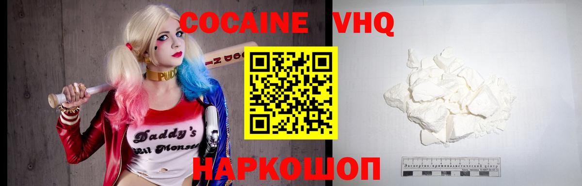 Пугачёв  COCAIN Columbia  Кокаин 97%  Вход с VPN 