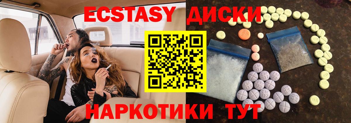 Ecstasy  Вход с VPN  Пугачёв  ЭКСТАЗИ Cube 