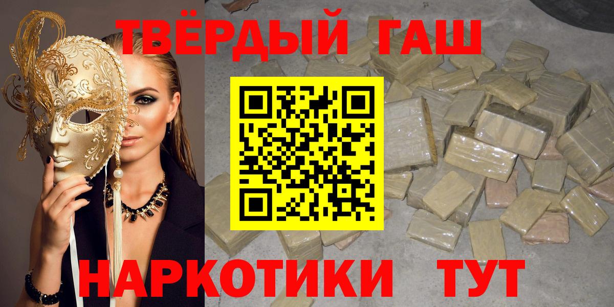 ГАШ хэш  ГАШ Ice-O-Lator  Пугачёв  Вход с VPN 