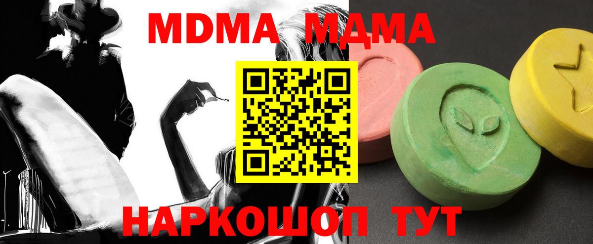Пугачёв  МДМА Molly  Вход с VPN  МДМА Molly 