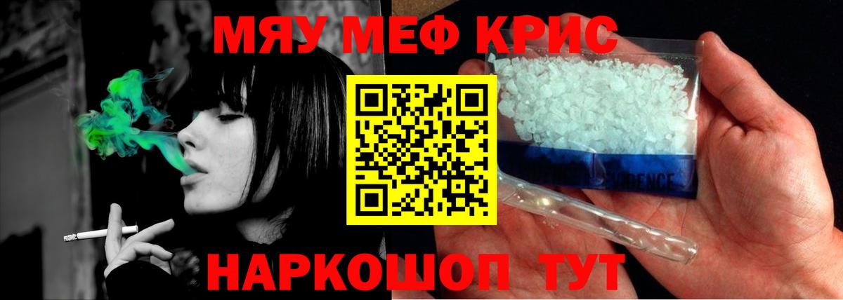 Мефедрон мука  Мефедрон 4 MMC  Вход с VPN  Пугачёв 