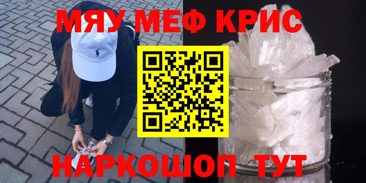 Мефедрон мука Пугачёв