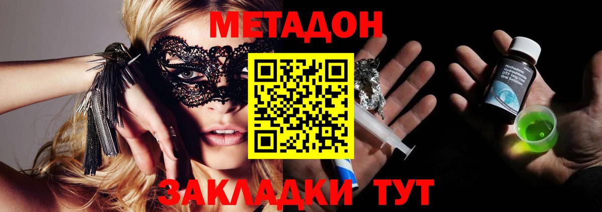 МЕТАДОН кристалл Пугачёв