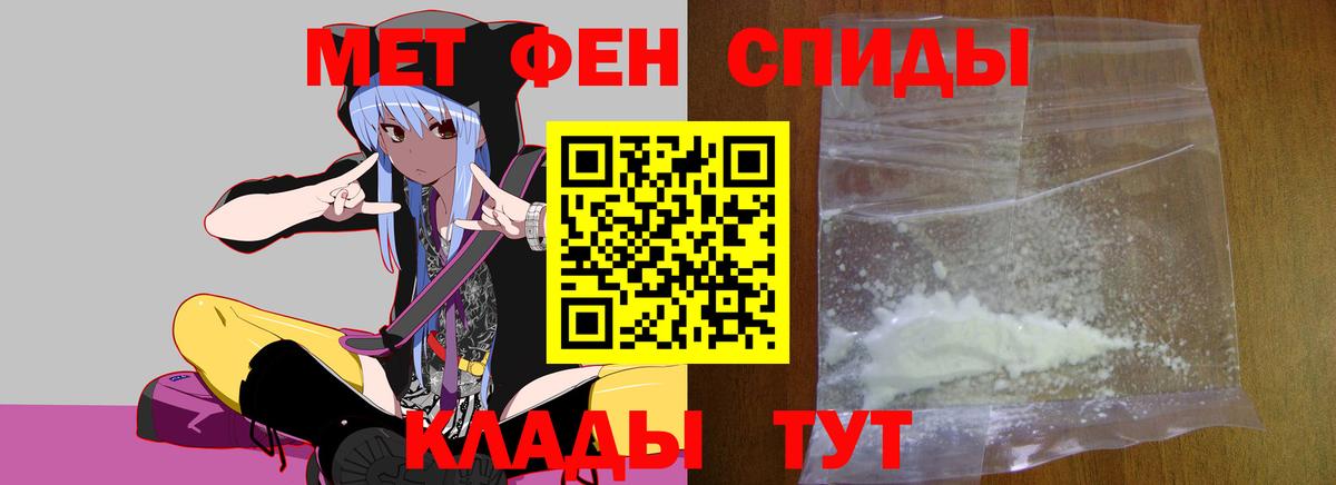 Первитин Methamphetamine  Вход с VPN  Первитин Methamphetamine  Пугачёв 