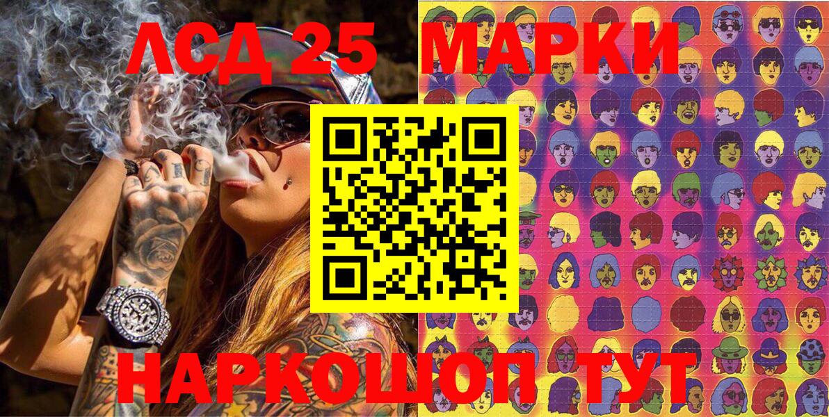 Марки 25I-NBOMe 1,8мг Пугачёв