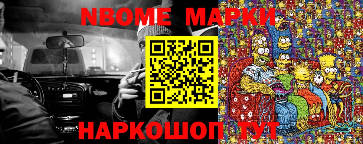 Пугачёв  Марки 25I-NBOMe 1,8мг  Вход с VPN 